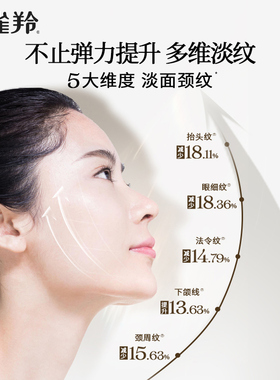 百雀羚保湿抗皱紧致修护面霜