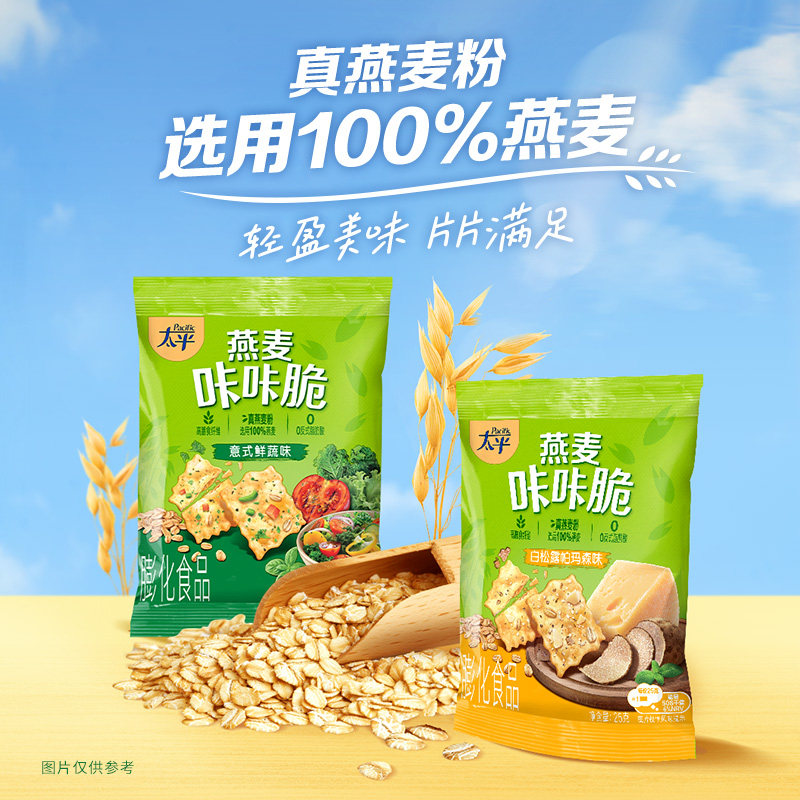太平白松露怕玛森味咔咔脆手抓包25g*10包