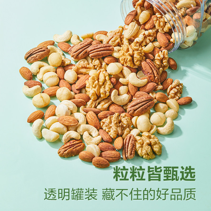 良品铺子罐装每日纯坚果混合干果腰果核桃营养健康零食休闲食品,淘宝优惠券,粉丝福利购,淘宝优惠卷
