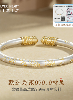 银意坊9999足银吉言手镯