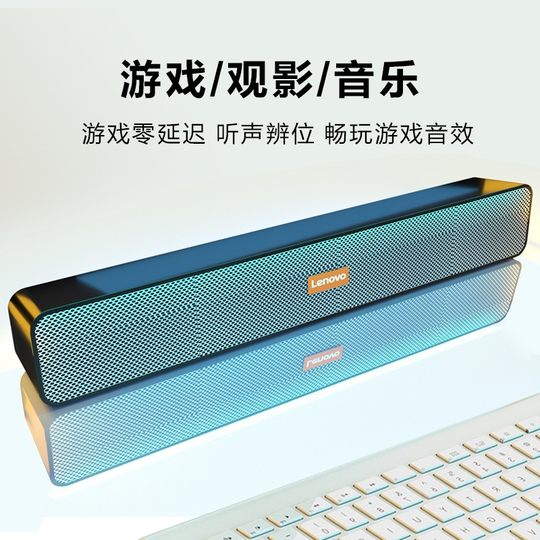 联想BMS音箱桌面电脑音响迷你回音壁低音炮3.5有线无线蓝牙可选配