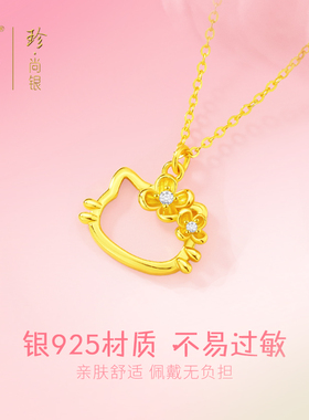 珍·尚银女款S925银材质项链