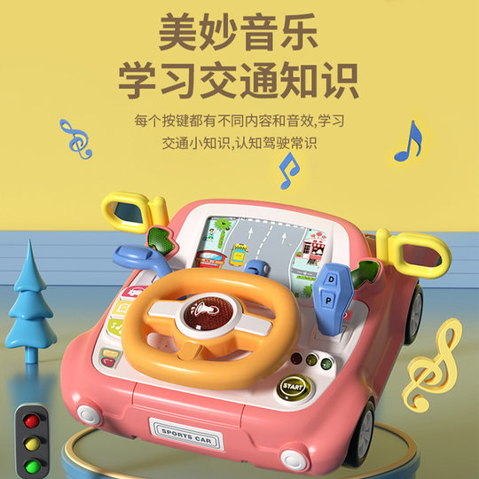 Детская игрушка-симулятор вождения на рулевом колесе