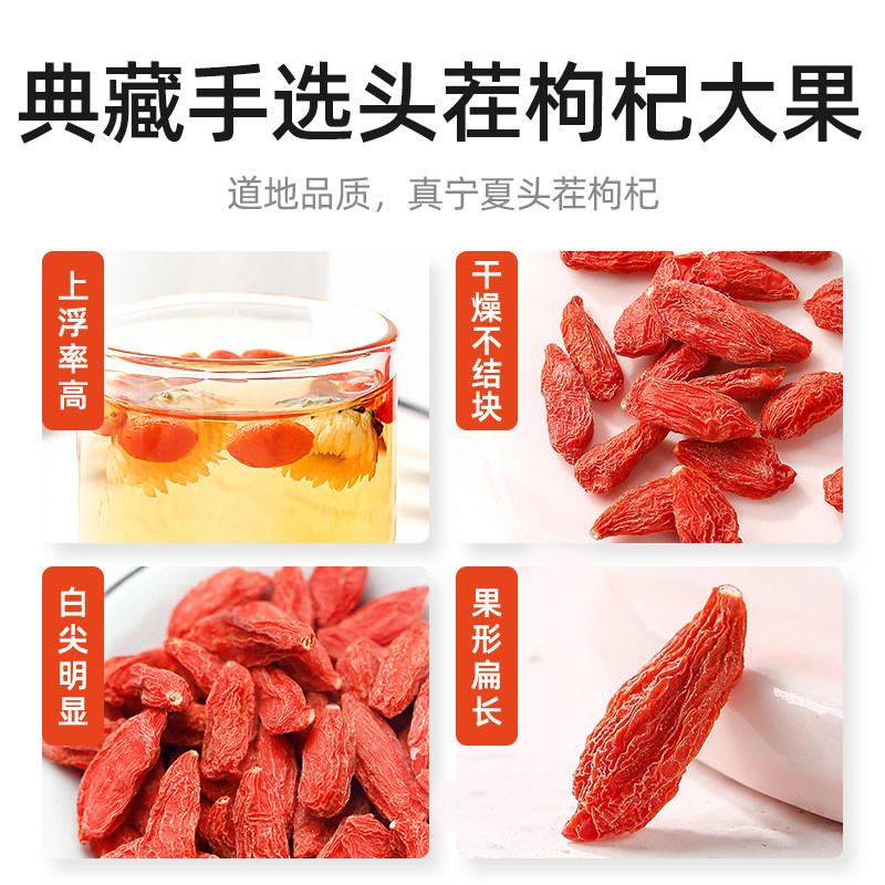  天猫超市枸杞
