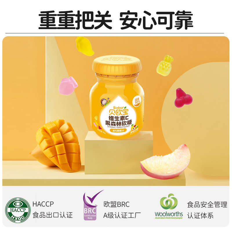 贝欧宝维生素C果汁软糖96g/罐儿童零食糖果休闲零食儿童节礼物 - 图3