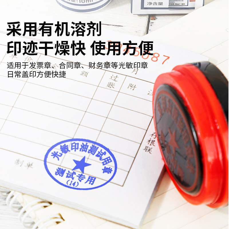 得力光敏印油印泥财务印章公章红色蓝印章油印泥发票公章专用印台,淘宝优惠券,粉丝福利购,淘宝优惠卷