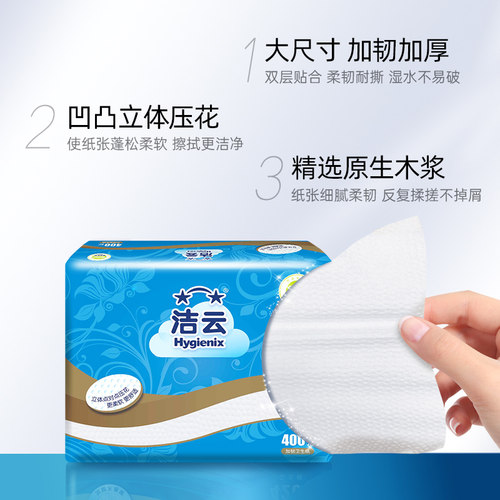 洁云平板卫生纸加韧压花抽纸2层原生浆草纸抽取式厕纸专用卫生纸 - 图2