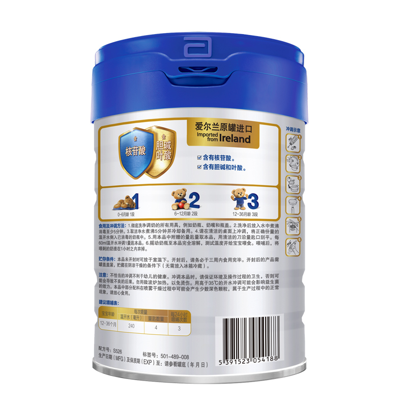 天猫超市雅培铂优恩美力3段900g*6罐整箱装爱尔兰进口宝宝营养奶粉2