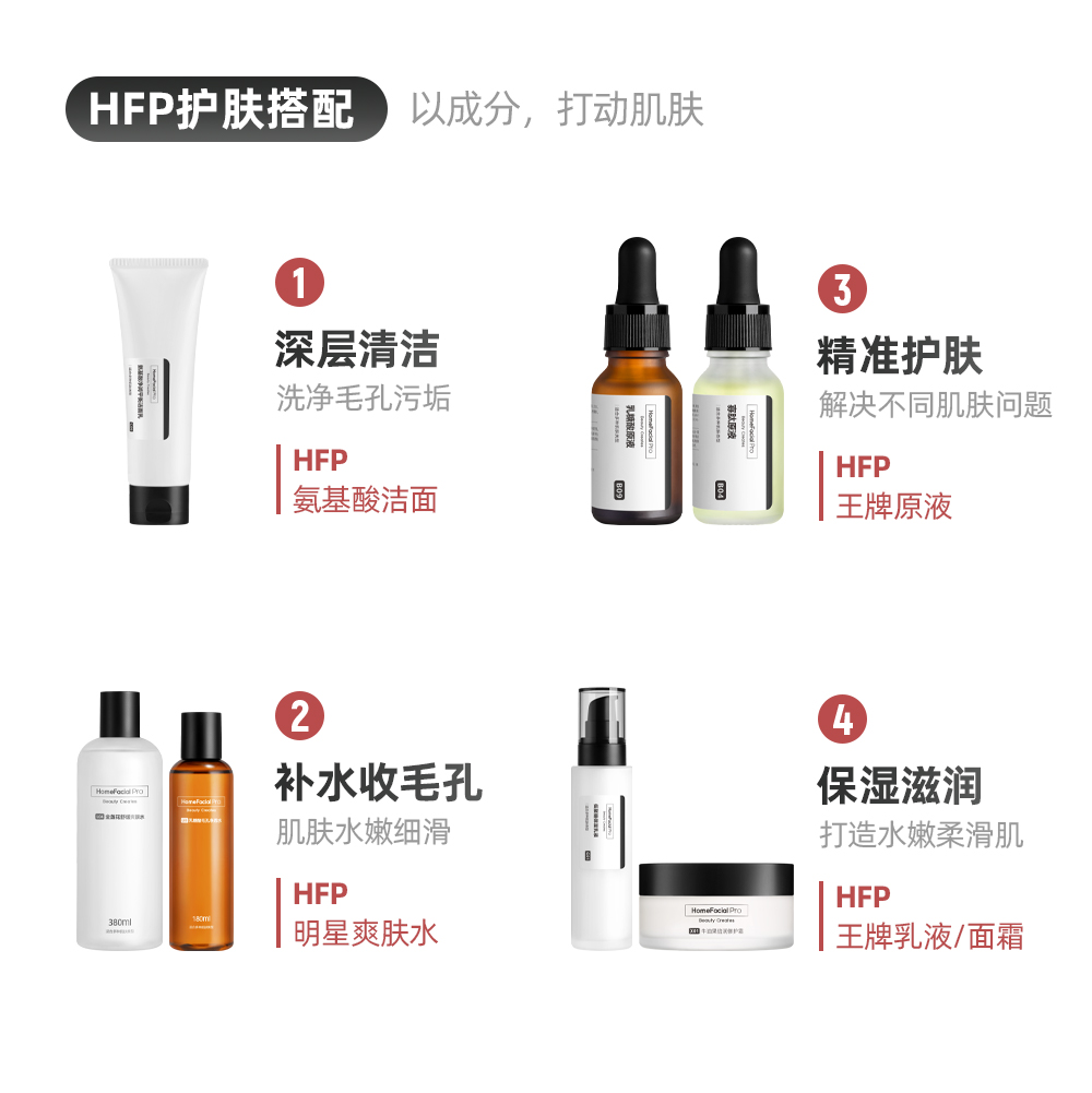天猫超市HFP低聚糖保湿乳液夏季清爽不油腻水乳滋润补水面霜护肤品男女30g3