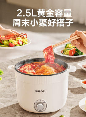 苏泊尔2.5L分享锅2档火力1个