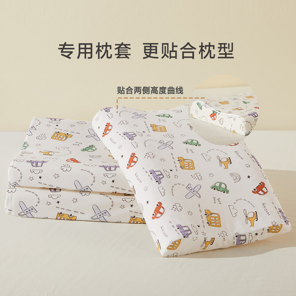 水星家纺儿童乳胶枕枕套单件母婴A类抑菌枕头套卡通床品2025新品,淘宝优惠券,粉丝福利购,淘宝优惠卷