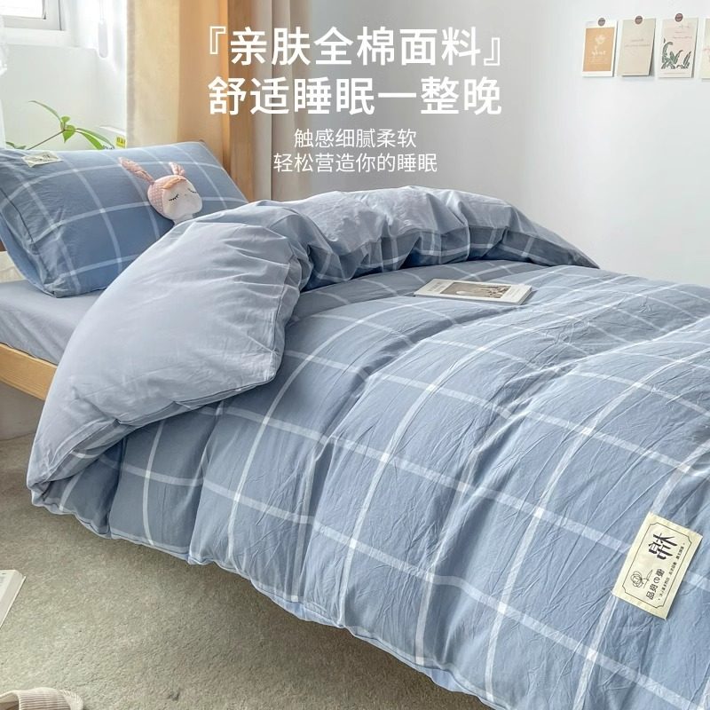 猫人大学生宿舍床上三件套纯棉床单被套被褥一整套寝室床垫六件套,淘宝优惠券,粉丝福利购,淘宝优惠卷