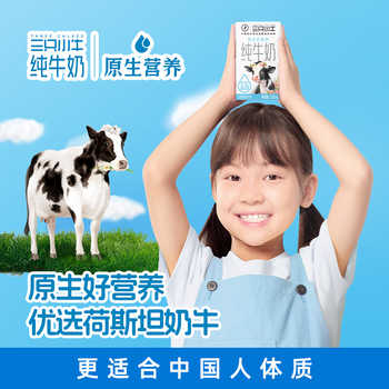 蒙牛三只小牛全脂灭菌纯牛奶250ml*21盒*2箱券后69.9元包邮