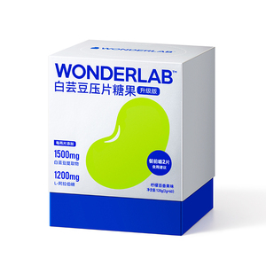 WONDERLAB白芸豆阻断剂咀嚼片2g*60粒