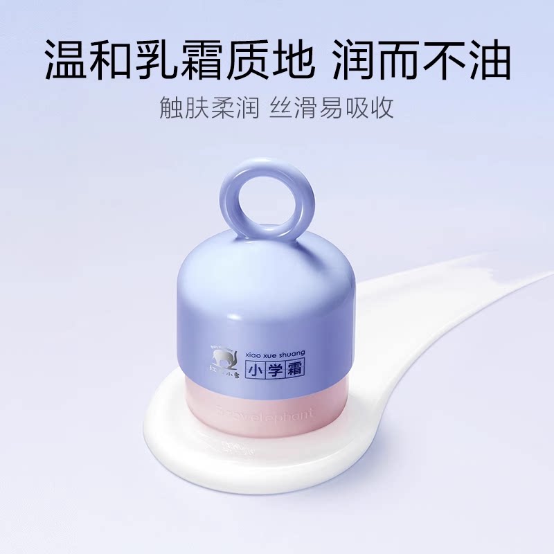 红色小象儿童面霜润肤乳小学霜宝宝保湿四季滋润补水舒缓乳霜