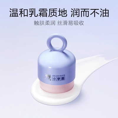 红色小象儿童面霜保湿舒缓修护