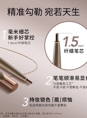 卡姿兰1.5mm细芯眉笔根根分明
