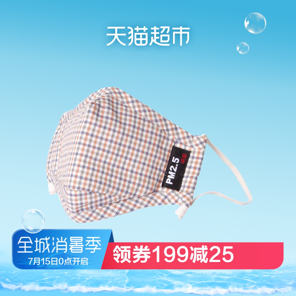 綠盾防霧霾口罩超微濾濾片防PM2.5防塵抗菌舒適透氣男女通用