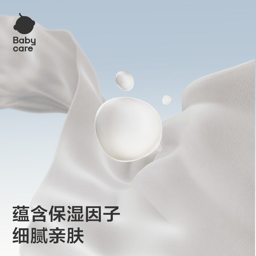 babycare雪柔乳霜纸云柔巾宝宝婴儿柔肤积雪草柔纸巾擦鼻涕抽纸 - 图1