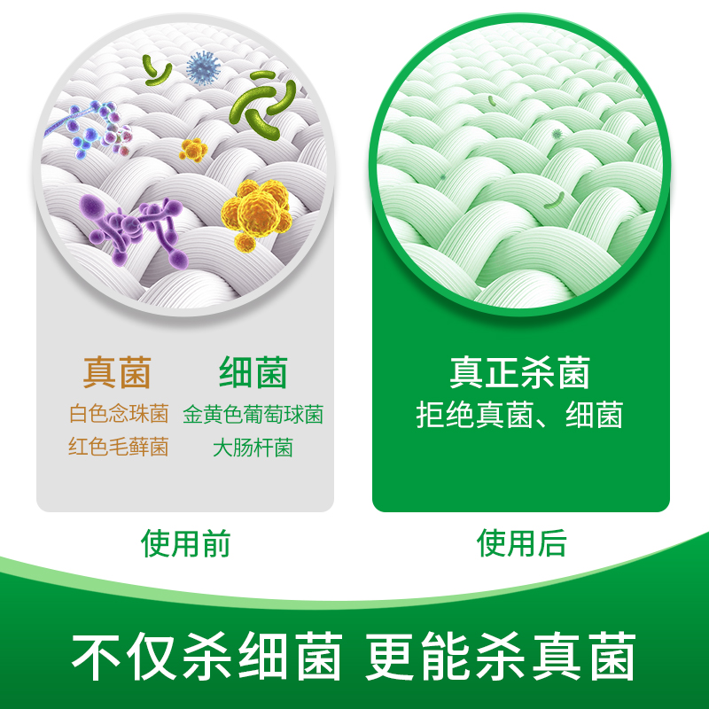 Dettol/滴露内衣除菌液内衣专用 抑菌除螨750ml纯白椰香 - 图3