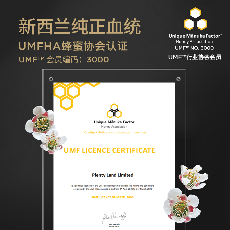 【UMF15+250g】维塔拉新西兰进口麦卢卡蜂蜜纯正天然结晶滋养蜜-图3