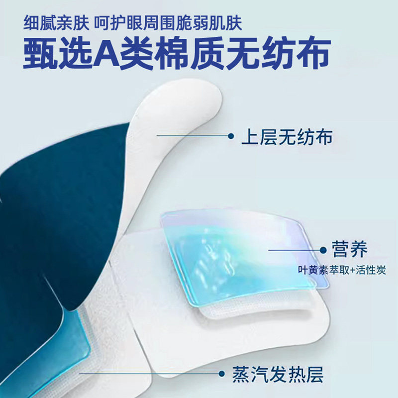 束芙叶黄素蒸汽眼罩儿童眼贴热敷贴缓解眼疲劳医用干眼症发热干涩