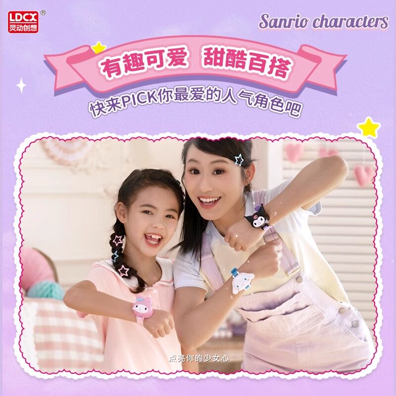 灵动创想三丽鸥儿童Q变手表联名女款学生电子表发光库洛米美乐蒂3,淘宝优惠券,粉丝福利购,淘宝优惠卷