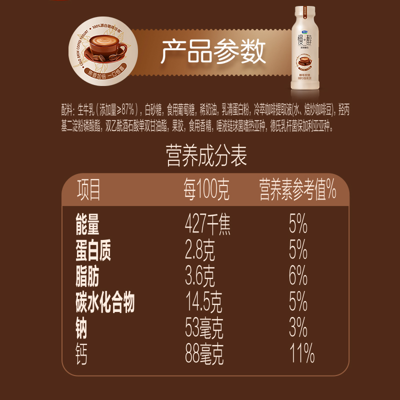 【一件包邮】君乐宝慢醇咖啡炭烧230g*6瓶低温酸奶酸牛奶 - 图3