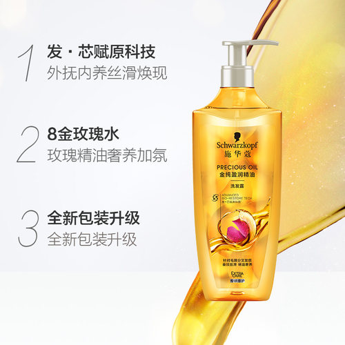 施华蔻无硅油洗发水8金洗发露分叉干枯脆弱发质适用蓬松清爽 - 图1
