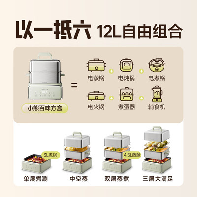 Bear/小熊电蒸锅多功能家用