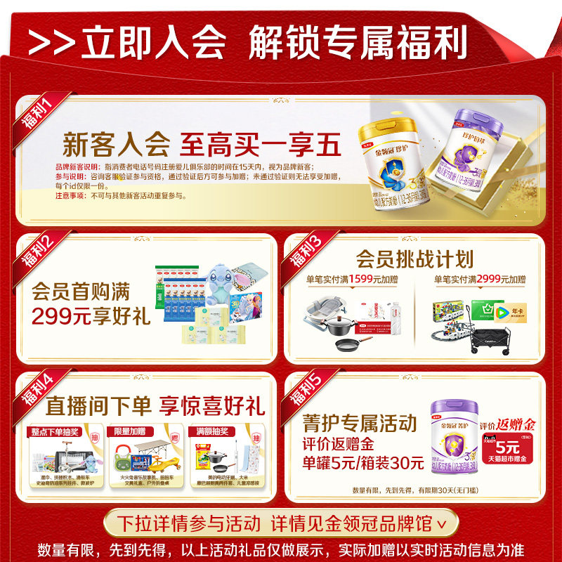 伊利金领冠奶粉菁护3段800g×1罐1-3岁宝宝婴幼儿配方奶粉