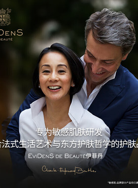 伊菲丹第二代超级面膜焕颜紧致