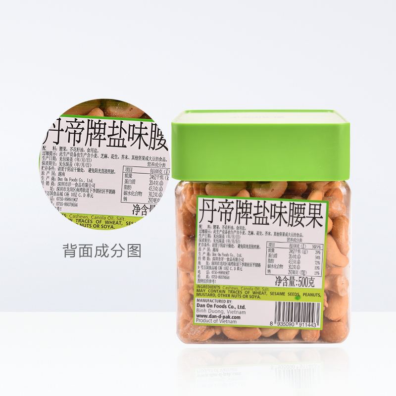 天猫超市越南进口坚果罐装丹帝盐味腰果仁500g休闲零食送礼可搭大礼包干货3