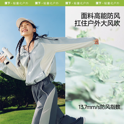 蕉下女士速干防风防晒衣防晒服