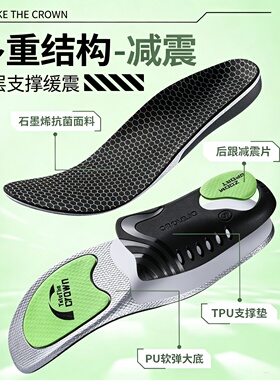 足印部落鞋垫当兵专用鞋垫男足弓