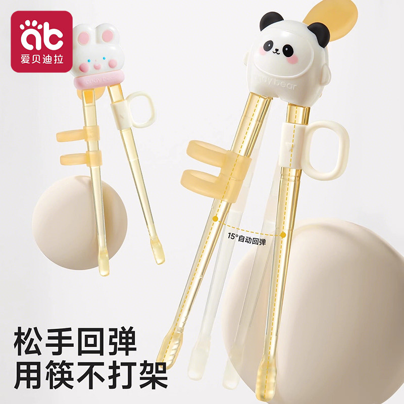 儿童筷子训练筷3岁6宝宝PPSU虎口学习筷幼儿吃饭辅助专用2一4餐具,淘宝优惠券,粉丝福利购,淘宝优惠卷