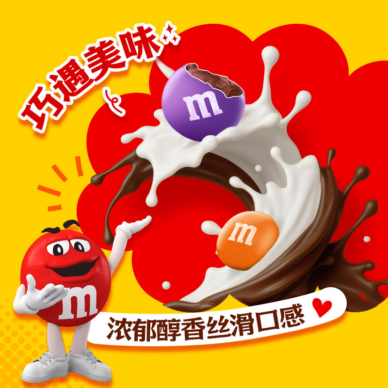 MMS牛奶巧克力M豆新春礼盒180g*1盒休闲儿童小零食喜糖果伴手礼物