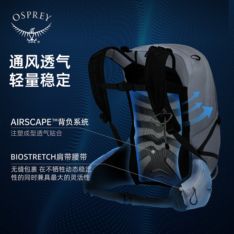 OSPREY Tempest 20/22暴风户外双肩背包旅行徒步女性大容量登山包 - 图1