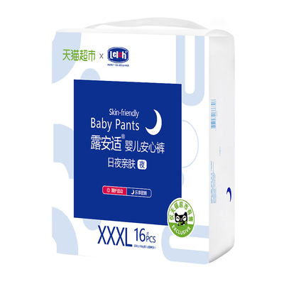 【超市定制】露安适日夜亲肤夜用婴儿安心裤XXXL码16片拉拉裤透气