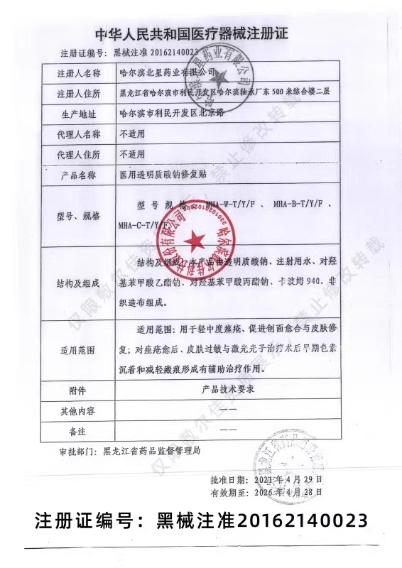 敷尔佳白膜+黑膜组合装医用敷料医美术后敏感肌淡化痘印非面膜 - 图2