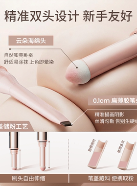 三资堂卧蚕笔双头防水一抹即显