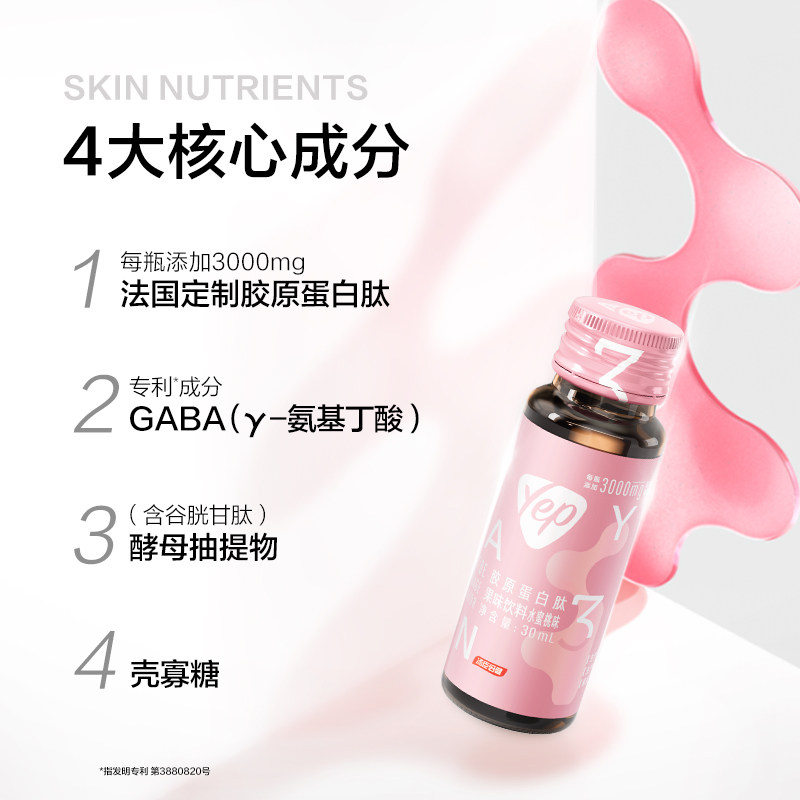汤臣倍健胶原蛋白液态饮正品口服液 天猫超市胶原蛋白