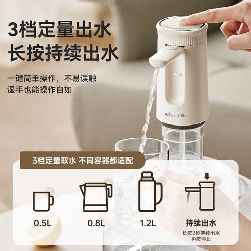 小熊桶装水抽水器可折叠电动饮水机压水器纯净水自动上水器抽水泵 - 图2