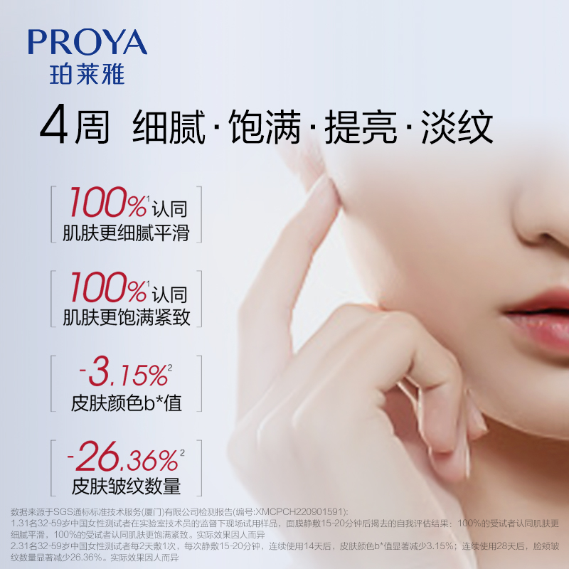 【618狂欢购】珀莱雅红宝石面膜5片补水保湿抗皱淡纹提亮紧致2.0