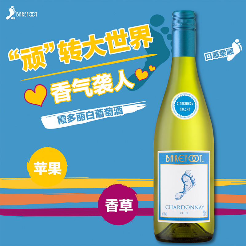 Barefoot/顽足霞多丽半干型白葡萄酒智利进口750ml*6瓶 - 图1