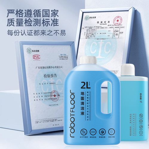 适用于石头扫地机器人G10清洁液P20/P10洗地机A30清洗剂G20配件 - 图3