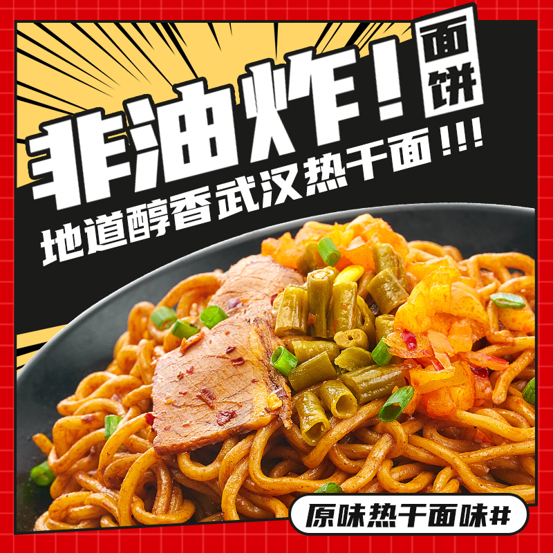 五谷道场非油炸方便面武汉原味热干面265g*2桶拌面免煮速食-图1