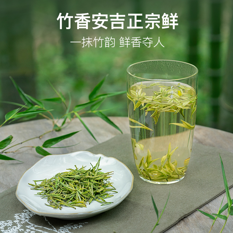 2024新茶-艺福堂明前特级安吉天仙白茶特产绿茶茶叶100g春茶自喝 - 图1