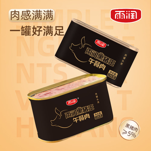 雨润黑猪王午餐肉罐头198g方便速食火锅搭档早餐即食涮火锅泡面-图0