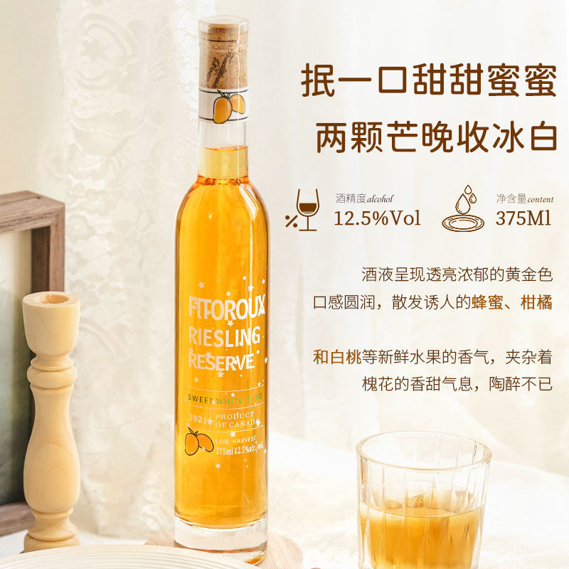加拿大进口冰酒晚收甜白葡萄酒雷司令甜型小瓶果酒礼盒装配香槟杯,淘宝优惠券,粉丝福利购,淘宝优惠卷